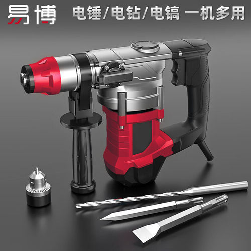 易博大功率电锤电镐两用