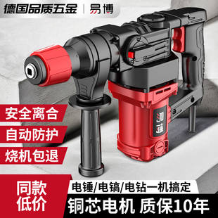 易博电锤钻电镐电钻家用多功能大功率两用电钟 钟冲击钻打混凝土2