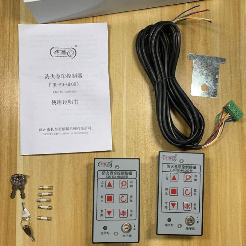 卷帘-3chl003储电华麟箱-包邮控制器新款认证sdfjk通用卷闸门防火