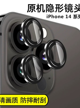 17Air适用iPhone16Pro镜头膜苹果15ProMax手机镜头保护圈i14后置摄像头高清贴13康宁12全包覆盖11pro防刮防爆