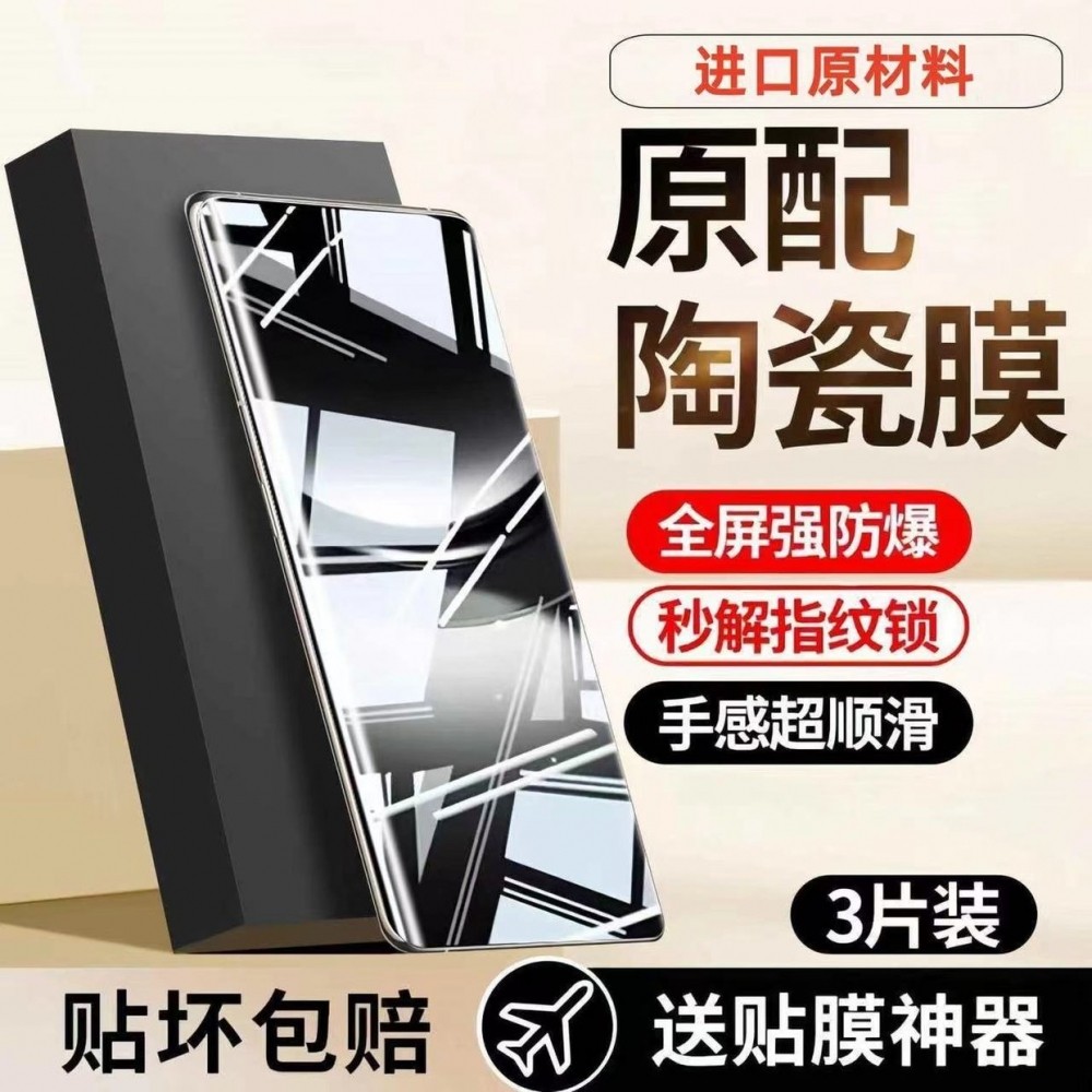 适用华为mate70pro全屏高清手机膜mate60防指纹抗蓝光mate曲屏防窥50pro陶瓷膜mate40全胶防摔防爆mt30保护膜