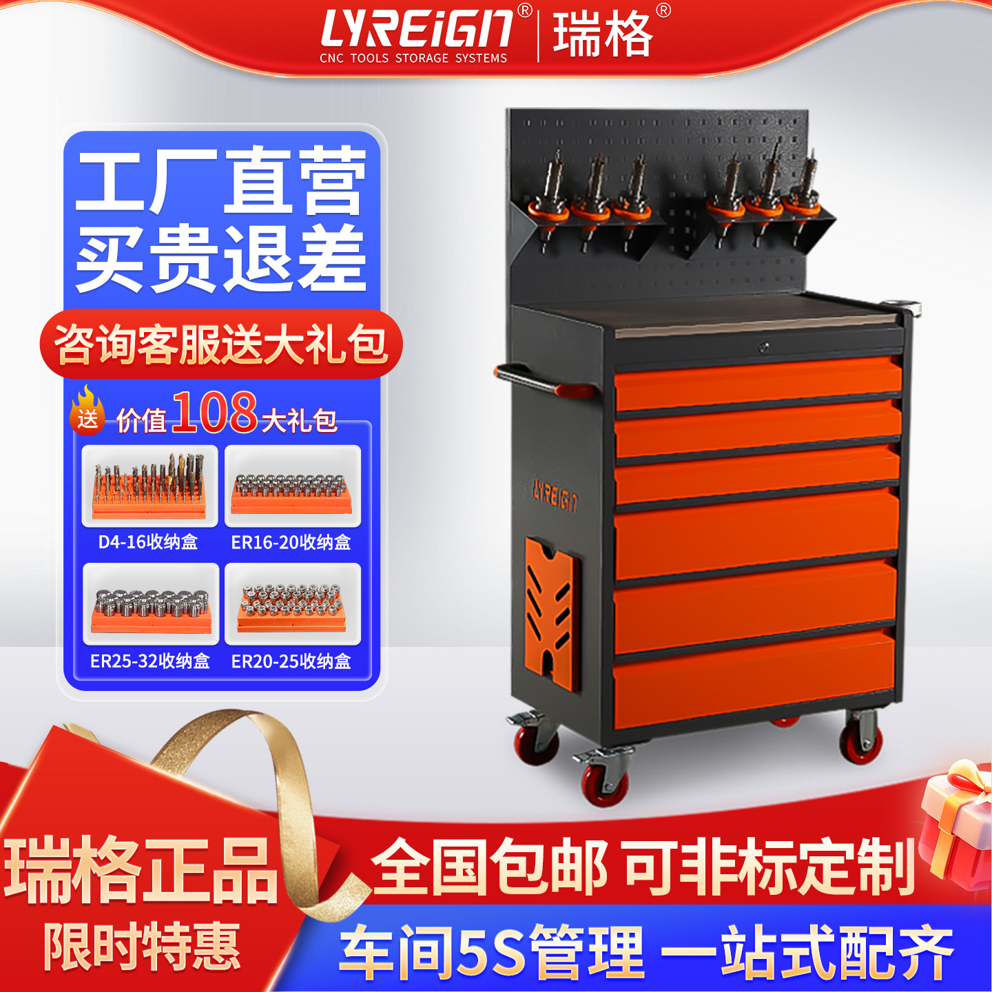 工具车五金瑞格一体折弯