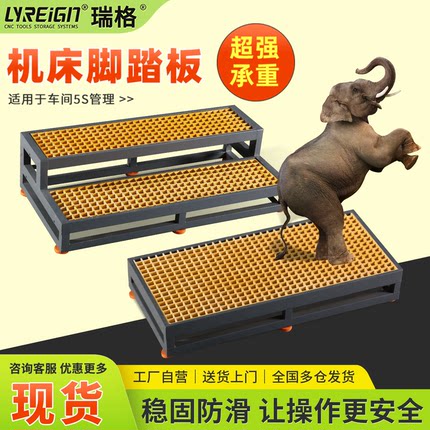 瑞格CNC加工中心数控机床垫脚脚踏板脚垫网格玻璃钢栅格板接油盘
