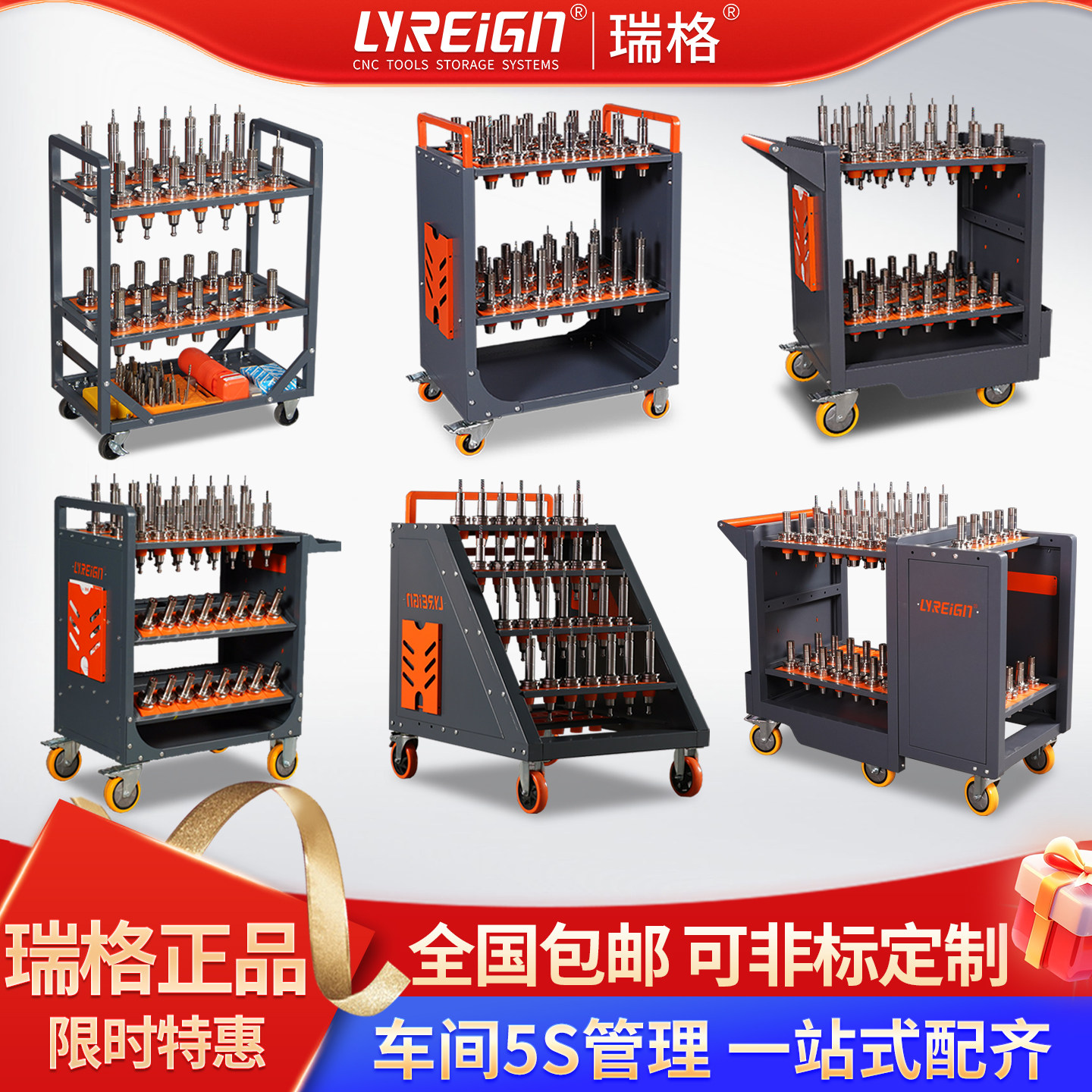 瑞格CNC刀具车重型转运推车