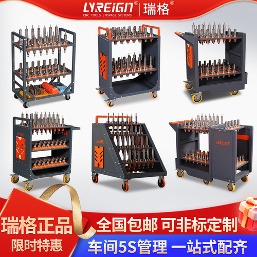 瑞格CNC刀具车重型转运推车