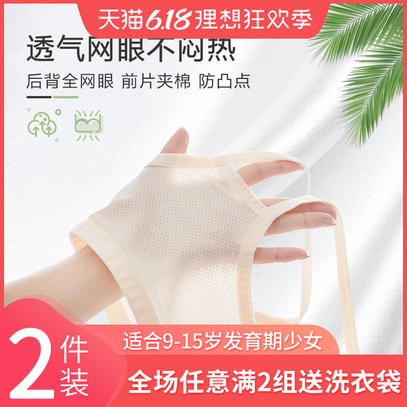 纯棉女童内衣小背心发育期小学生9-12-15岁女孩大童文胸吊带抹胸