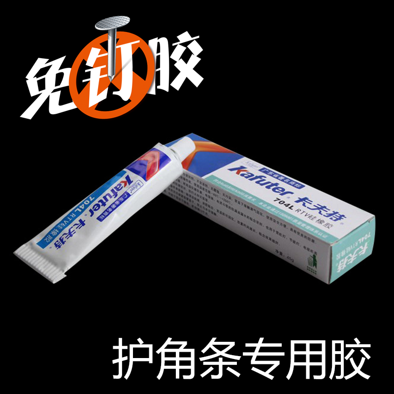 护墙角专用 强力快干免钉胶 粘镜子液体透明 密封结构玻璃胶白色在类目 基础建材, 配件专区, 玻璃配件, 玻璃胶中 - 来自Buy2taobao.com提供专业的淘宝代购服务