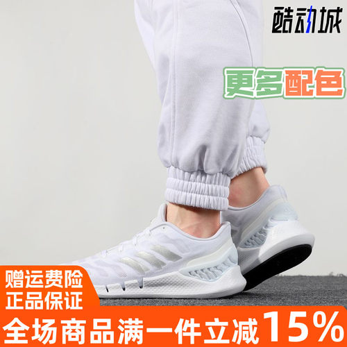 阿迪达斯CLIMACOOL清风跑步鞋