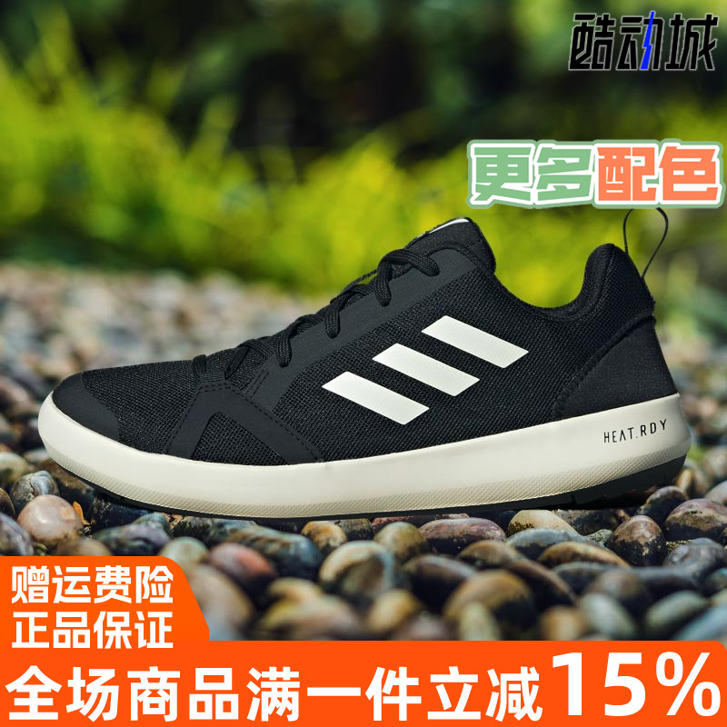 阿迪达斯户外涉水溯溪鞋品牌正品