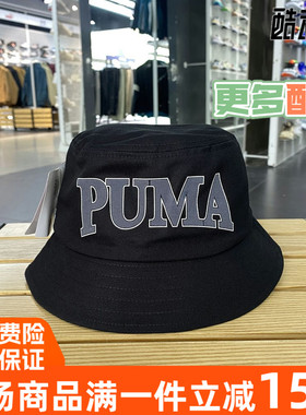 PUMA彪马2024新款男女帽运动帽情侣款遮阳帽渔夫帽盆帽 025125-01