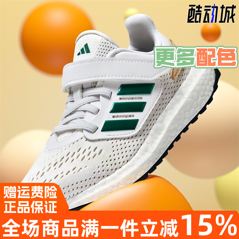 阿迪达斯PUREBOOST22运动跑步鞋