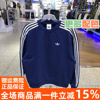 阿迪达斯三叶草男子卫衣2026春季新款三条杠休闲舒适套头衫KG3899