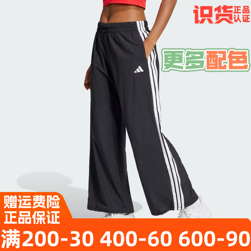 阿迪达斯运动休闲梭织女长裤