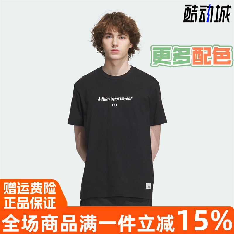 阿迪达斯男舒适运动休闲短袖T恤