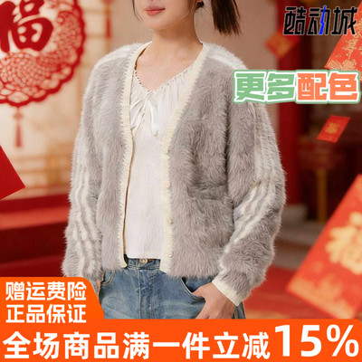 阿迪达斯三叶草欧阳娜娜同款2026马年限定慵懒风女毛绒开衫KT3170