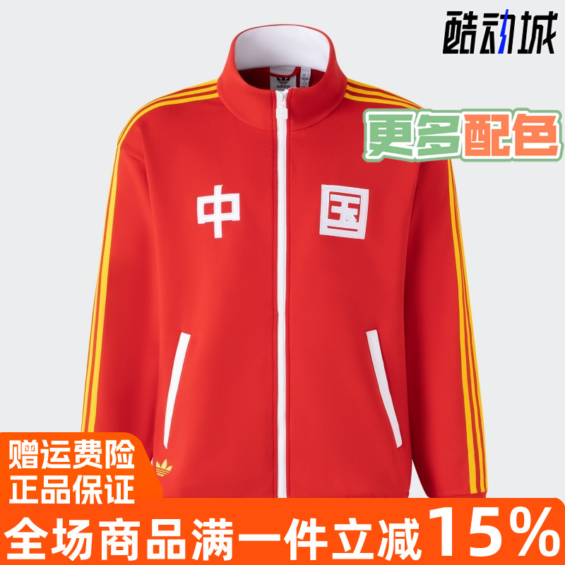 休闲针织夹克中性外套阿迪达斯