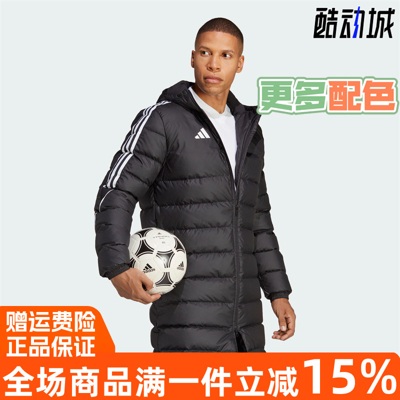 阿迪达斯男装2023冬季新款保暖中长款足球运动545蓬羽绒服 HS7238