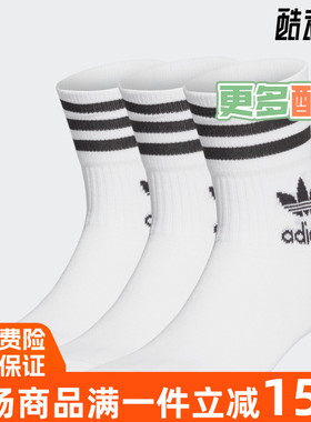 阿迪达斯三叶草男袜女袜三双装中帮运动袜子GD3575 GD3576 H62014