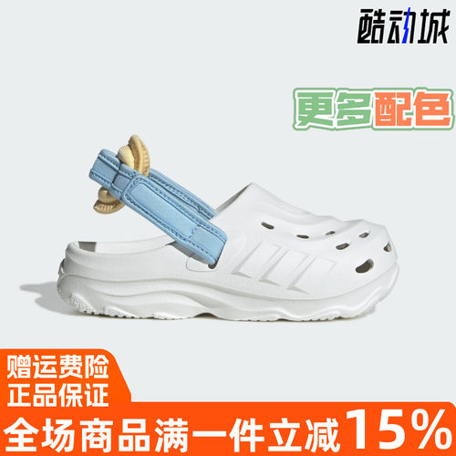 阿迪达斯MAXXCLOGK休闲洞洞凉鞋