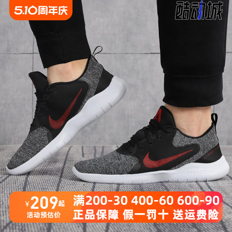 Nike耐克男鞋2021夏季新款FLEX EXPERIENCE RN10跑步鞋CI9960-010 运动鞋new 跑步鞋 原图主图