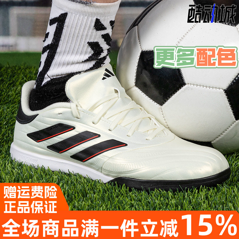 阿迪达斯TF硬人造草坪足球运动鞋