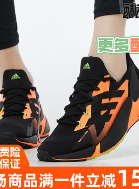 阿迪达斯男女鞋2020冬季新款X9000L4跑步鞋 G54883 G54885 G54880