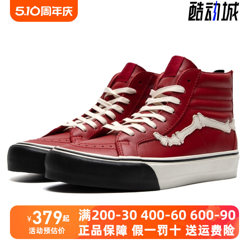 Vans/范斯休闲鞋耐磨轻便高帮