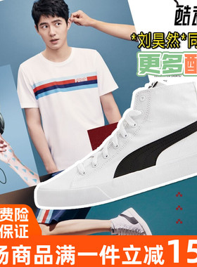 PUMA彪马男女鞋2023夏季新款情侣鞋高帮帆布休闲板鞋373891-01-02