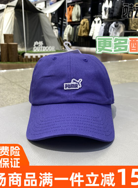 PUMA/彪马2025春季新款复古潮流经典百搭休闲中性鸭舌帽025997-03
