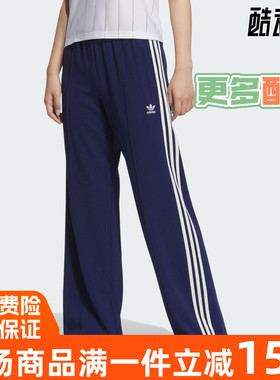 Adidas阿迪达斯2024秋新款经典运动休闲舒适百搭针织女长裤JX2805