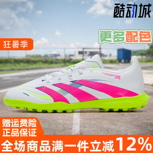 adidas/阿迪达斯男童TF钉2025秋季人造草地室外硬地足球鞋 ID3801