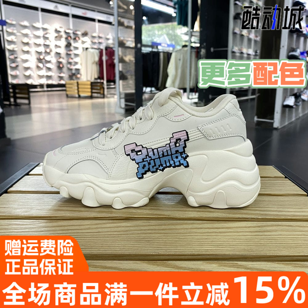 PUMA彪马厚底老爹鞋复古小白鞋
