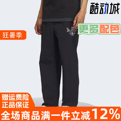 阿迪达斯三叶草运动长裤休闲梭织