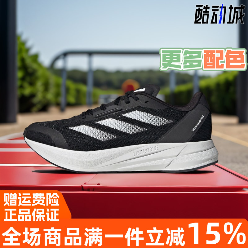 阿迪达斯随心畅跑网面跑步运动鞋