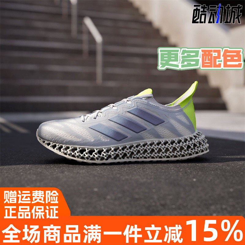 阿迪达斯女4DFWD 3自带推进力运动鞋IG8993 IG8992 ID0849 ID3499,运动鞋new,跑步鞋,淘宝优惠券,粉丝福利购,淘宝优惠卷