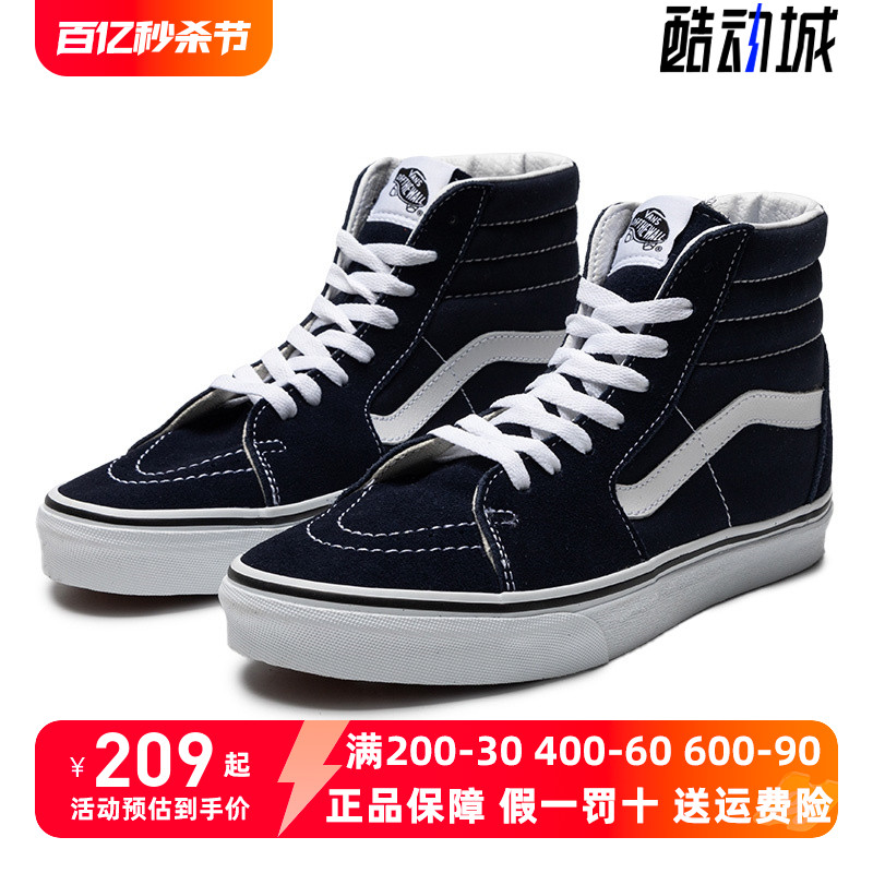 Vans/范斯男女鞋2022秋季新款休闲鞋高帮轻便透气板鞋VN0A5JMJ4W6