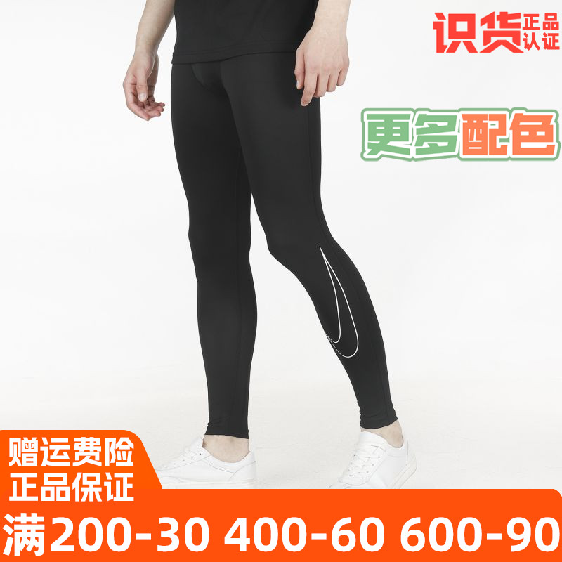 Nike耐克DRI-FIT紧身裤运动长裤