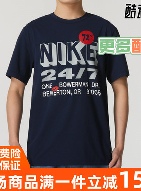 Nike/耐克男上衣2024夏季新款速干运动休闲短袖T恤FN3989-451-133