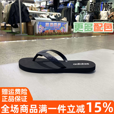 adidas阿迪达斯男女拖鞋2026夏季新款人字拖透气舒适凉拖鞋JR1152