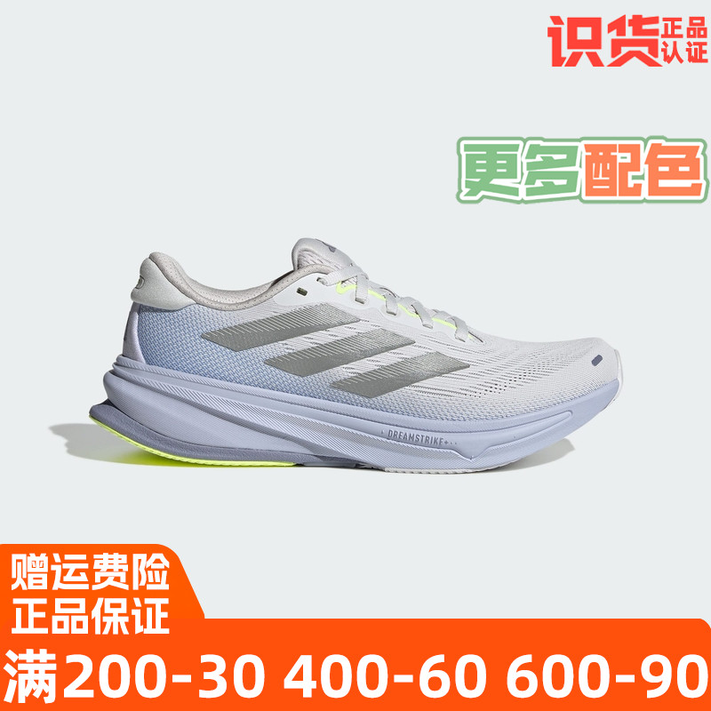 阿迪达斯舒适超轻稳定跑步女鞋
