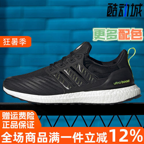 阿迪达斯ULTRABOOST正品跑步鞋