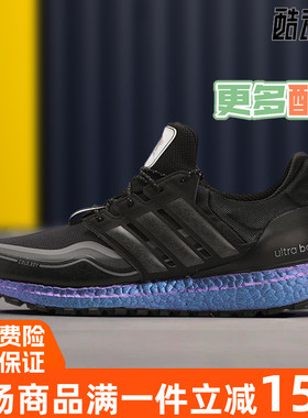 阿迪达斯男女鞋2021春季新款ULTRABOOST缓震跑步鞋 H05257 H05256