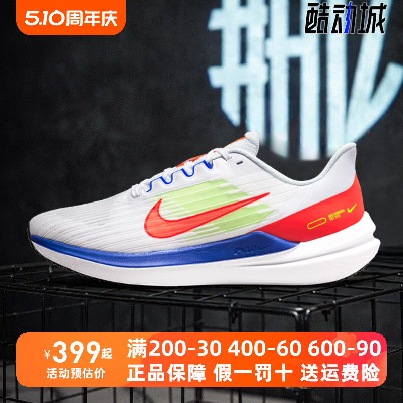 Nike耐克男鞋2022秋季新款AIR WINFLO 9网面轻便跑步鞋DX3355-100 运动鞋new 跑步鞋 原图主图