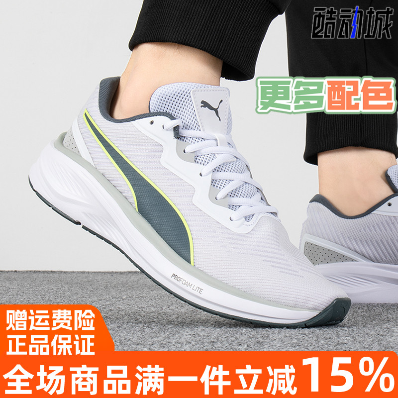 PUMAAviatorProfoamSky跑步鞋