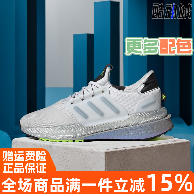 阿迪达斯X_PLRBOOST运动跑步鞋