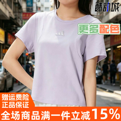 adidas阿迪达斯女子短袖2026夏季新款透气健身训练运动T恤 KX2758