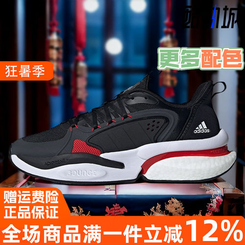 阿迪达斯ALPHABOOSTV1跑步鞋
