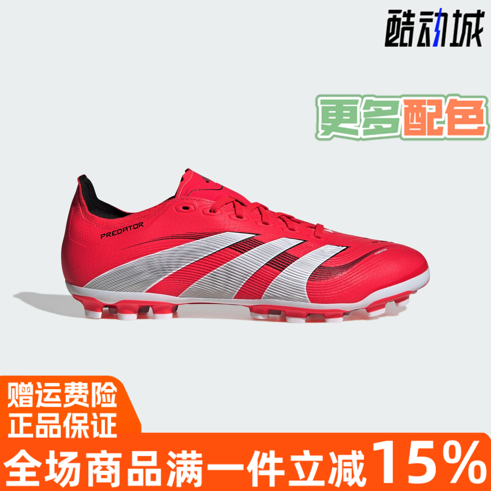 阿迪达斯AG定制短钉中性足球鞋