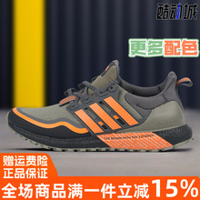 阿迪达斯男女鞋2020冬季新款UltraBOOST缓震跑步鞋 H67358 H67359