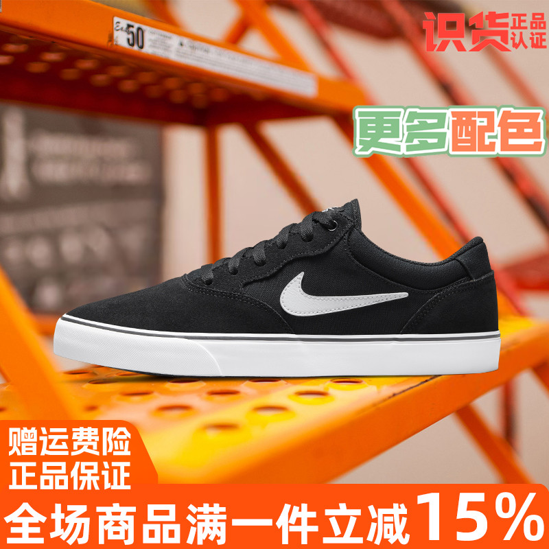 Nike耐克男女SBCHRON2运动鞋